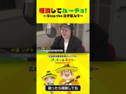 思わぬトラブル！（エステ編）縦Ver#相談してムーチョ#広島県消費生活センター