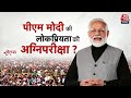 Shwet Patra: ये चुनाव नहीं आसां बस इतना समझ लीजे... | BJP Vs Congress | Assembly Election 2023