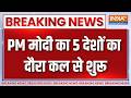 Breaking News : PM मोदी का 5 देशों का दौरा कल से शुरू | PM Modi Visit | Price Hike | Energy Deal