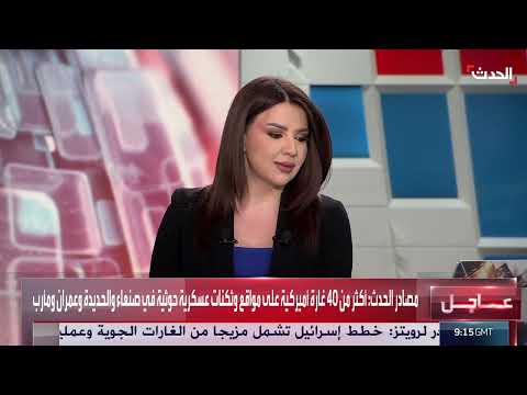 AlHadath الحدث