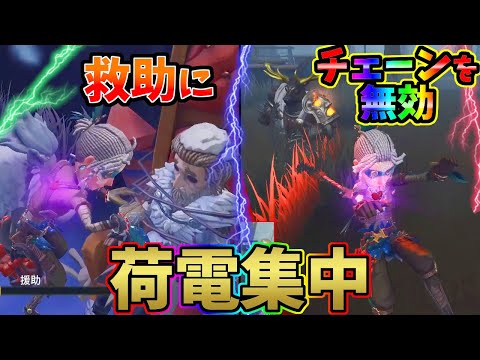 【第五人格】囚人の第二のスキル「荷電集中」が救助にもチェイスにも使えて強すぎるぞ！【IdentityⅤ】