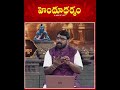#Sri Kodakandla Sri Rama Sharma #Koti Parthivalinga Pratistapana #hindudharmam #హిందూధర్మం - 00:39 min - News - Video