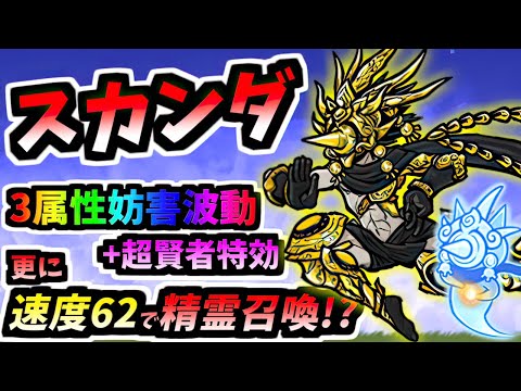 【断トツ最速の精霊持ちの神】韋駄天スカンダ / スカンダゼタ 性能紹介　【にゃんこ大戦争】