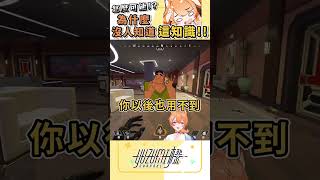 租咪的APEX小知識 ｜ #橙yuzumi #shorts #apex