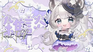 【朝活/初見歓迎】月朝からお姉さん系お嬢様が癒しをお届けしますわね #新人vtuber #柊々莉えこ #shorts
