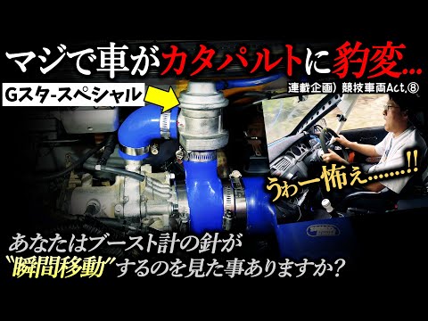【GスタSPL】恐怖...正にカタパルト...NA・ターボで可能な独自方法/アンチラグ本物｜連載競技ランサー⑧