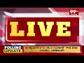 భీమవరంలో కొనసాగుతున్న పోలింగ్ .. Bhimavaram Voting Updates || AP Elections 2024 || 99TV  - 05:56 min - News - Video