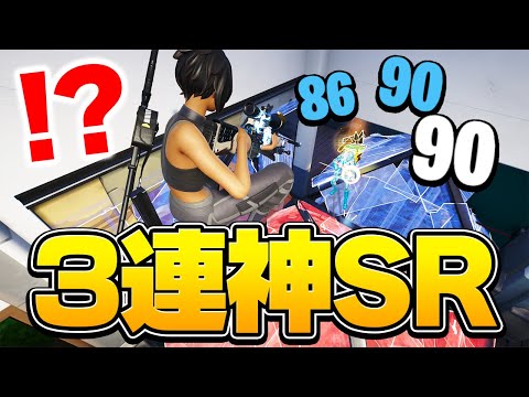 唐突に始まったスナイパー縛りで奇跡のコンボが決まったんだがｗｗｗ【フォートナイト/Fortnite】