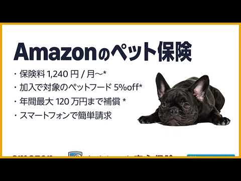 わんにゃん安心保険「4つの強み」篇