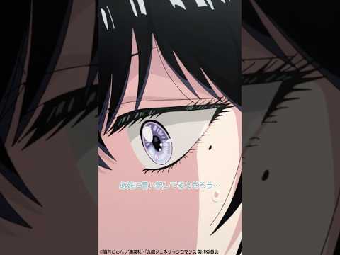 「何をこんな必死に言い訳してるんだろ」#九龍ジェネリックロマンス 第10話