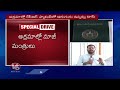 TS Govt Focus On Dharani Portal Scam | CM Revanth Reddy | V6 News  - 05:41 min - News - Video