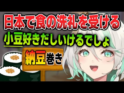 思わぬとろこで日本の食の洗礼を受けてしまうセシリア【日英両字幕】