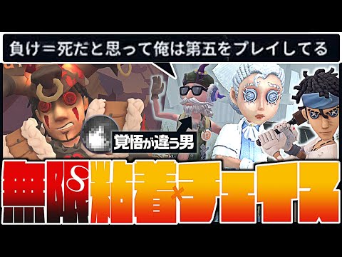 無限回復×無限粘着で繰り広げる無限チェイス【identityV/第五人格】