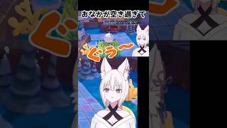 おなかが空き過ぎて　#ぽこあポケモン #ぽこあ #ぽこポケ #ぽこあぽけもん #ポケモン  #vtuber #ライブ配信