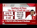 Arvind Kejriwal Arrest: आज प्रेस कांफ्रेंस में Atishi Marlena करेंगी विस्फोटक खुलासा? | ABP News |  - 06:02 min - News - Video