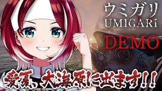 【UMIGARI | ウミガリ】話題のチラズアート最新作！まなか、〝海の漢〟になります！？【#ヴイアラ / 灯里愛夏】