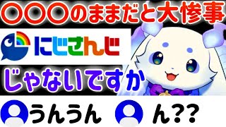 大惨事とにじさんじで韻を踏んでしまうルンルン【るんちょま】【にじさんじ】【にじさんじ切り抜き】【あやかき】【朝活】