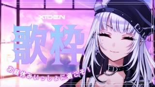 【雑談】お昼休みいっしょにいよ～～！！【XIDEN/RK Music】#作業用bgm