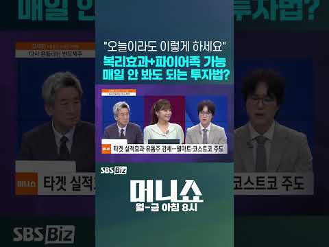 "오늘이라도 당장 이렇게 하세요" <strong>복리</strong> 효과 누릴 수 있습니다