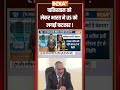 #pakistan को लेकर भारत ने US को लगाई फटकार ! #donaldtrump #indiavspakistan  - 00:43 min - News - Video