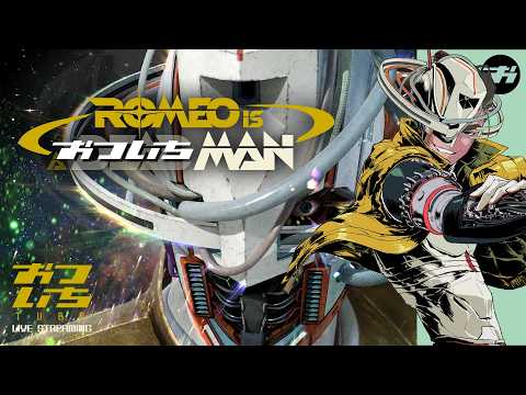 【ロミオ・イズ・ア・デッドマン】🦾待望のアップデートでおついちマン再び！🦾【📡おついちTube】