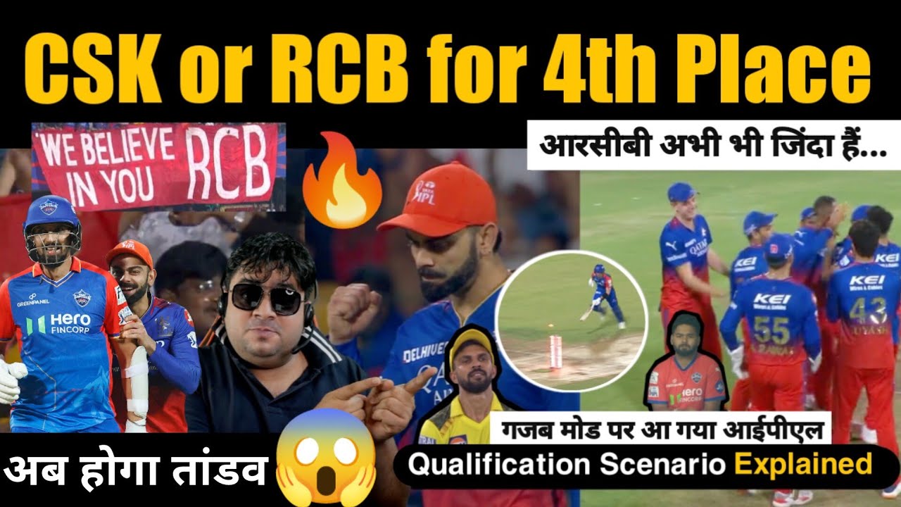 RCB Rocked 🔥 Qualification Scenario | अब होगा CSK vs RCB, चेन्नई हार कर भी जायेगा Playoffs