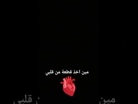 عملت ترند على حسب طلب الي يدو يكتبلي بالتعليقات♥️🌷🎀💗