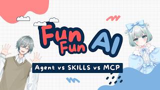 รู้จัก Agent, MCP และ Skill ครบจบในคลิปเดียว