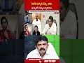 పిరికి సన్నాసి పేర్ని నాని.. భార్యతో బియ్యం వ్యాపారం | #perninani #ycp #ytshorts | ABN  - 00:59 min - News - Video