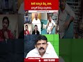 పిరికి సన్నాసి పేర్ని నాని.. భార్యతో బియ్యం వ్యాపారం | #perninani #ycp #ytshorts | ABN