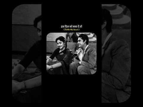 The Urge To Say This These Lines ✨ | Aapki Aankhon Main 😊👀 | #shorts #love