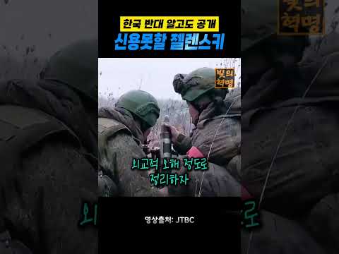 신뢰도 깨고, 한국 <strong>모욕</strong>