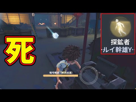 【第五人格】まぬけすぎｗｗ粘着を見物しながら解読してる幹雄、遠距離ビームで死すｗｗ【IdentityⅤ】
