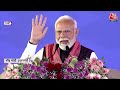 BJP National Council Meet: BJP राष्ट्रीय अधिवेशन का दूसरा दिन, PM Modi सेट करेंगे 400 पार का एजेंडा - 03:16 min - News - Video