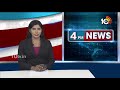 CM Chandrababu | Amaravati | రాజధానికి శంకుస్థాపన జరిగిన ప్రాంతాన్ని సందర్శించనున్న చంద్రబాబు | 10TV  - 04:53 min - News - Video