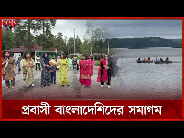 ফিনল্যান্ডে বাংলাদেশি ৯ বন্ধু মিলে গড়ে তোলেন 'ছায়াতরে' | Finland | Expatriate | Somoy TV