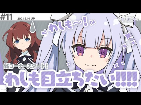 公式ラジオ「アサルトリリィ ラジオガーデン ‐OVERFLOW‐」第11回