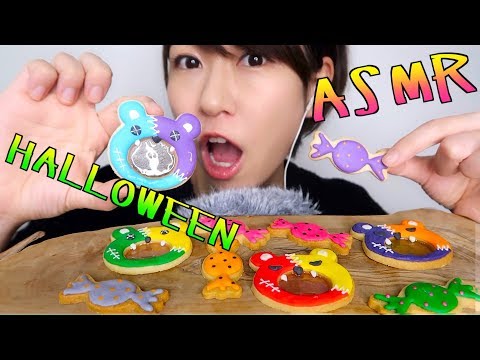 【ASMR】ハロウィンクッキーを食べる音