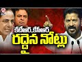 Reservations Cancelled If Modi Wins Again, Says CM Revanth Reddy |  V6 News