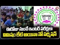 Inter Exams Updates : Officials Made All Arrangements For Inter Board Exams | V6 News