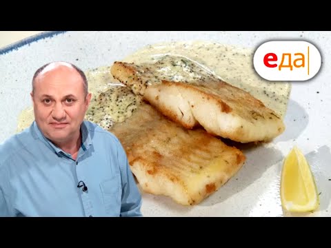 Илья Лазерсон | Два блюда из белой рыбы  | Кухня по заявкам