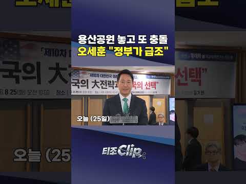 김윤덕과 재회동 앞두고 직격 [티조 <strong>Clip</strong>] #<strong>shorts</strong>