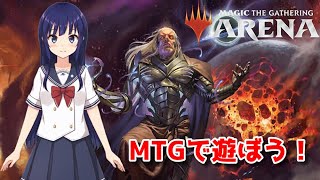 【MTGアリーナ】MTGアリーナであそぶ！【水無月聖/VTuber】