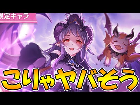 【プリコネR】ホマレさんが想像通りにヤバそうな件について【ホマレ】