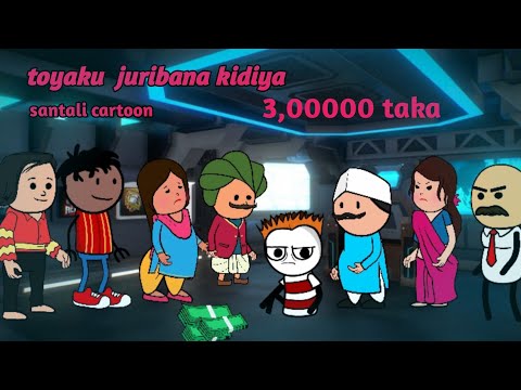 Toyaku juribana kidiya 3,00000 taka // new santali cartoon video 2025@pbsantalivines 