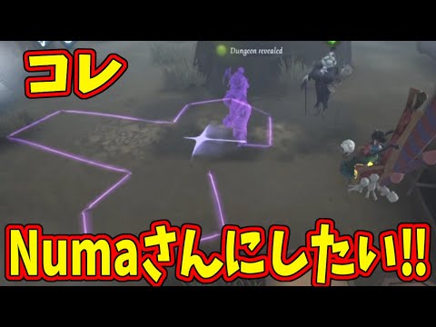 【第五人格】TikTokで激バズしてた「キーガンちんｘちん」をNumaさんにやってみたらｗｗｗ【IdentityⅤ】