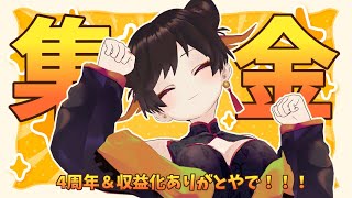 【#雑談】💰収益化できた記念💰【#縦型配信】 #Shorts #short #sing #freetalk