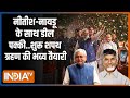 PM Modi Oath Taking Ceremony Update: मोदी की हैट्रिक... नीतीश-नायडू साथ | Nitish Kumar | Modi
