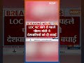 प्रधानमंत्री नरेंद्र मोदी आज LOC पर जवानों के साथ मनाएंगे दिवाली #diwali2023 #loc #pmmodi  - 00:41 min - News - Video