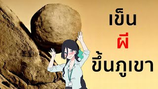 「 🔴Pushing it! Together 」สามัคคีคือพัง #ซีอิ๊วสิ้นโลก